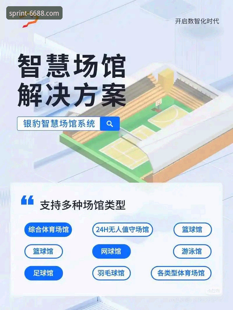 资深用户分享：如何用6688体育平台安卓版实现真正的畅快观赛体验