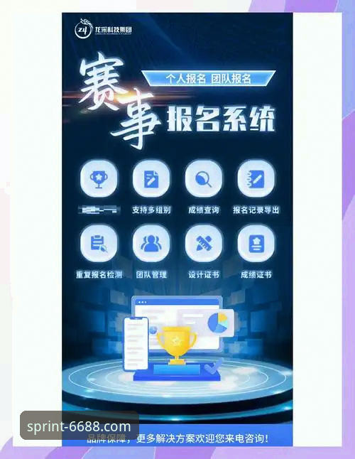 体育平台官网攻略实用指南：如何高效使用6688体育平台实现赛事追踪